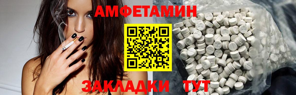 Амфетамин Premium Сунжа