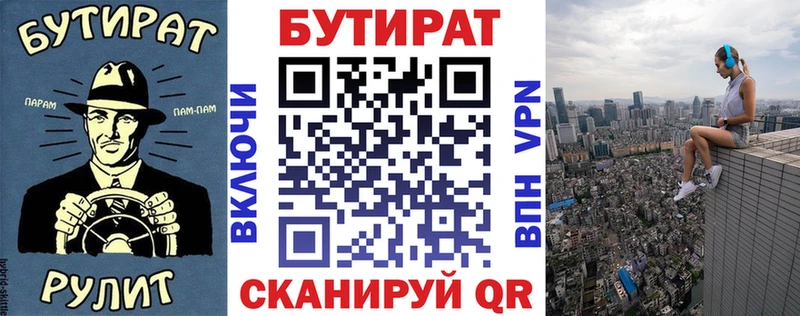 ссылка на мегу ТОР  цены   Сунжа  Бутират Butirat 