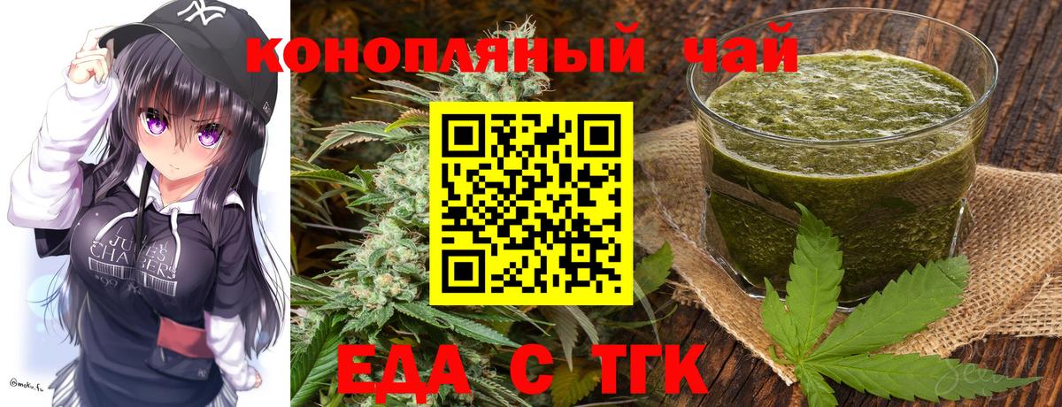 Печенье с ТГК конопля  Вход с VPN  Сунжа 