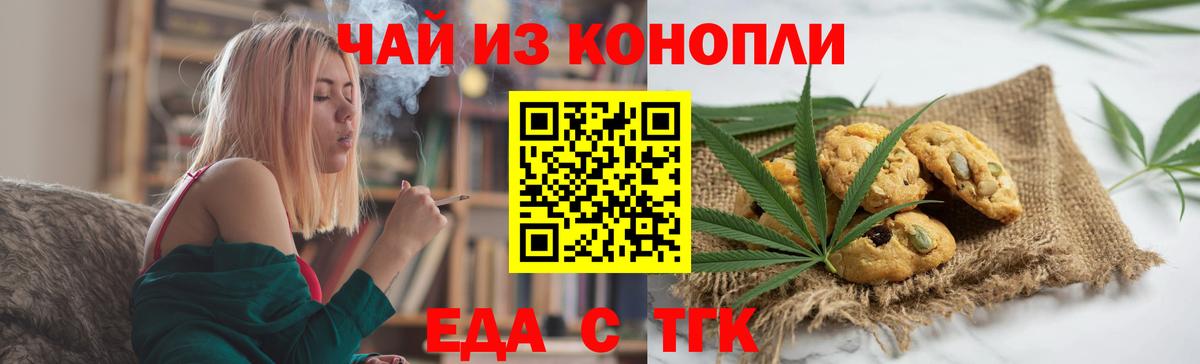 Canna-Cookies конопля Сунжа