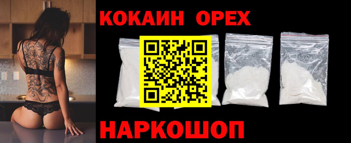 COCAIN FishScale Сунжа