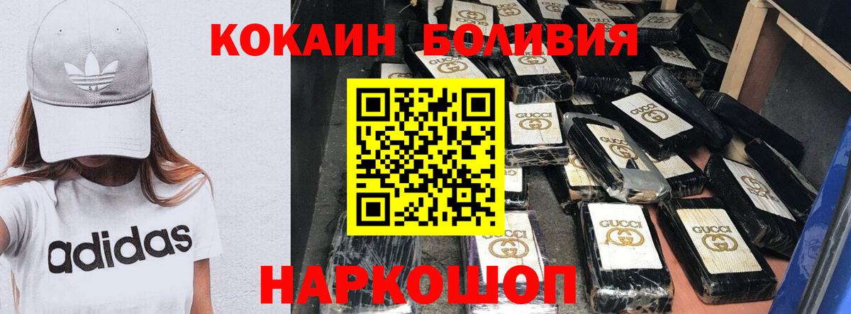 COCAIN 98%  Кокаин  Вход с VPN  Сунжа  КОКАИН Перу 