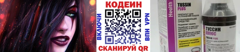 Кодеин напиток Lean (лин)  что такое   MEGA зеркало  Сунжа 