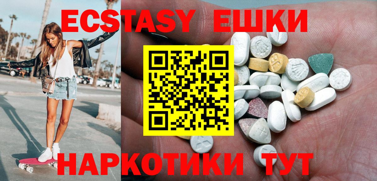 Ecstasy 280мг Сунжа