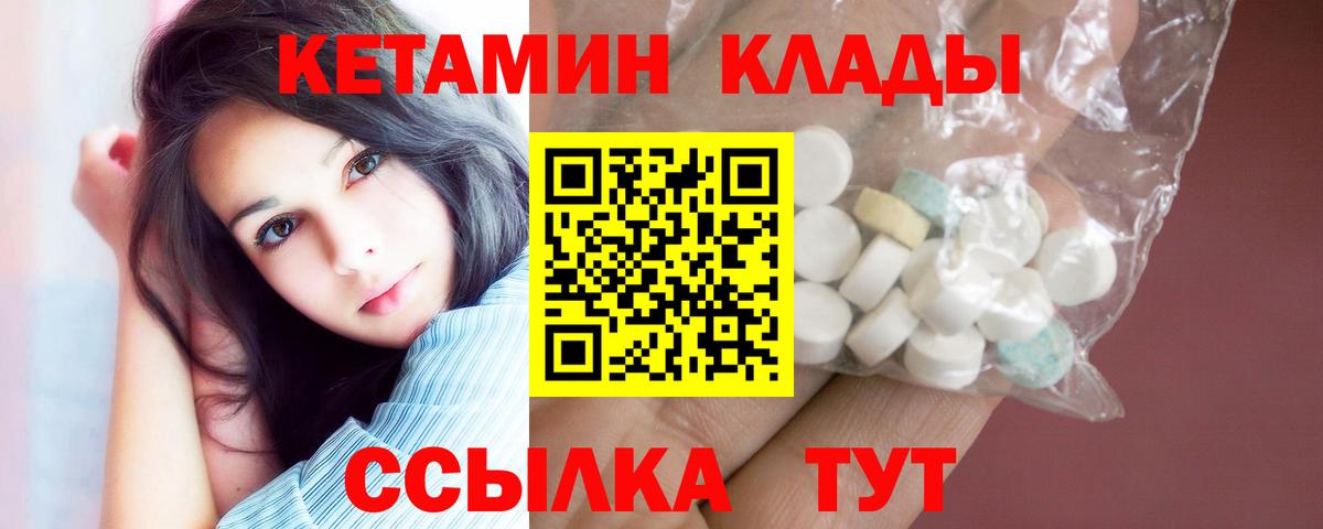 даркнет состав  Вход с VPN  Сунжа  КЕТАМИН VHQ 