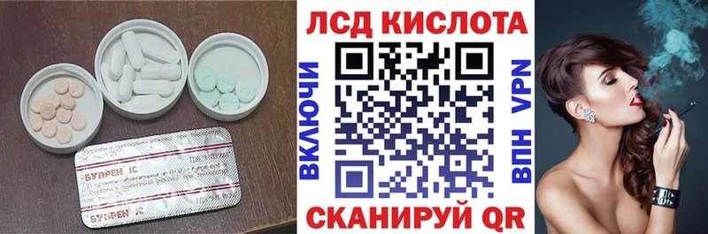 ЛСД экстази кислота  Сунжа 