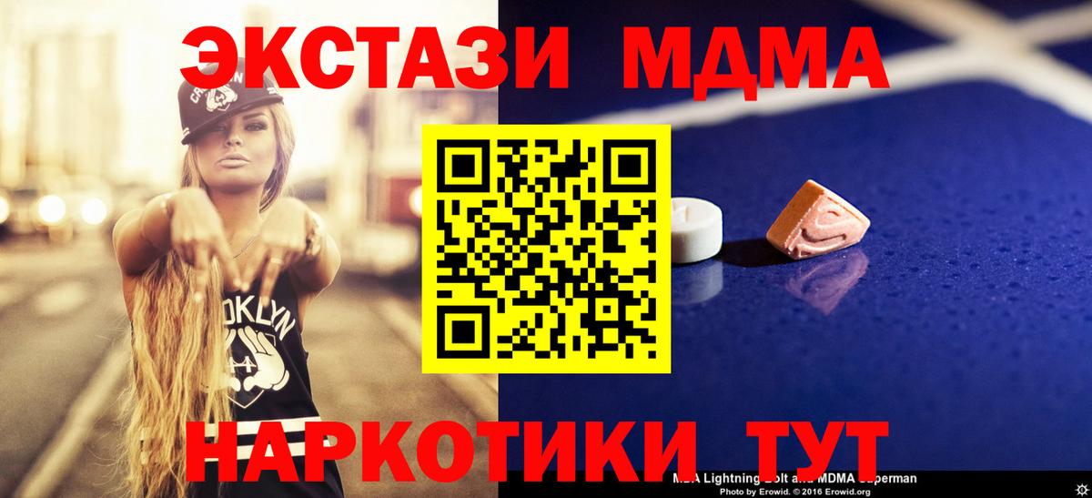 MDMA crystal  Вход с VPN  Сунжа  MDMA кристаллы 