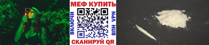 Меф мяу мяу  Сунжа