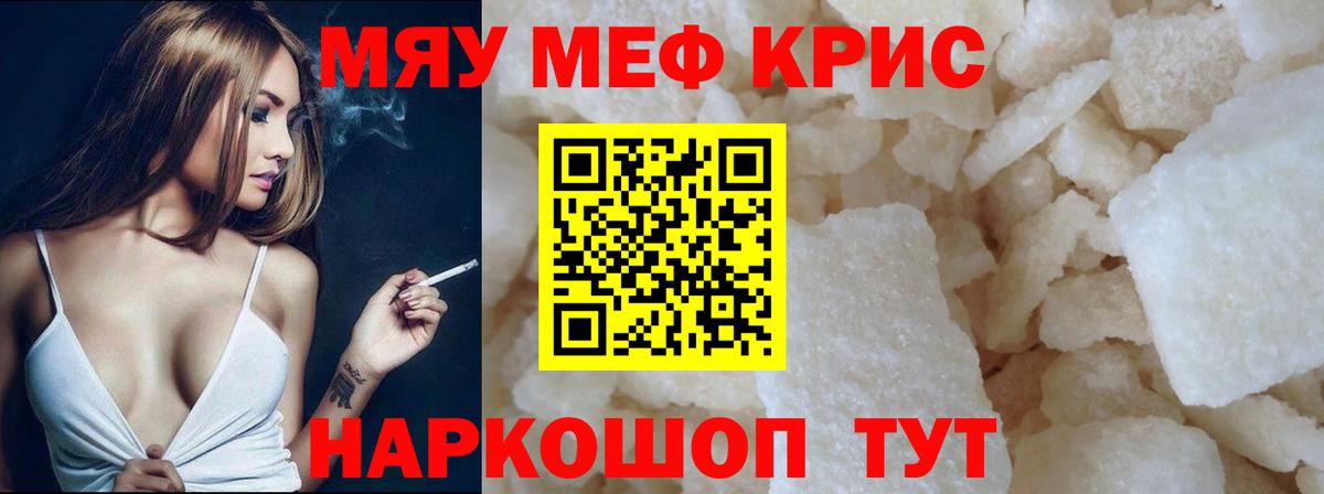 Меф мука  Вход с VPN  Мефедрон  МЕФ mephedrone  Сунжа 