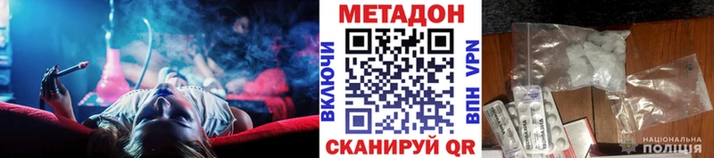 МЕТАДОН methadone  KRAKEN ссылки  Сунжа 