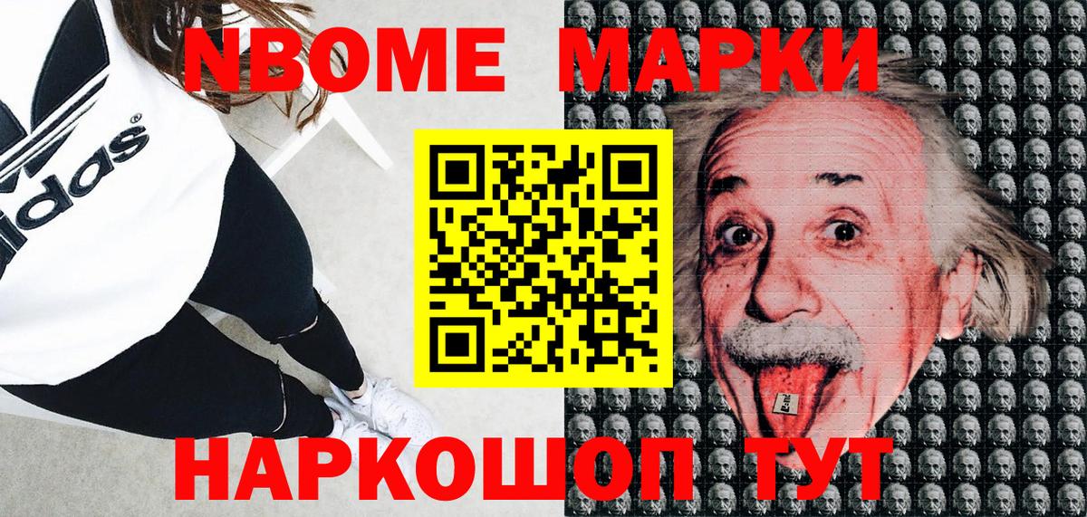 Сунжа  Марки N-bome 1,5мг  Вход с VPN  Марки N-bome 1,5мг 